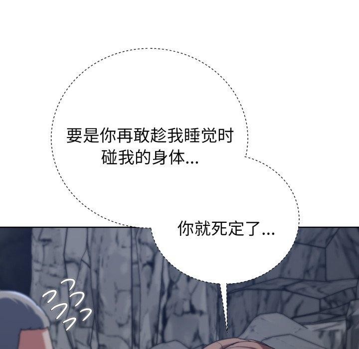 危险同学会 第55話 韩漫图片144