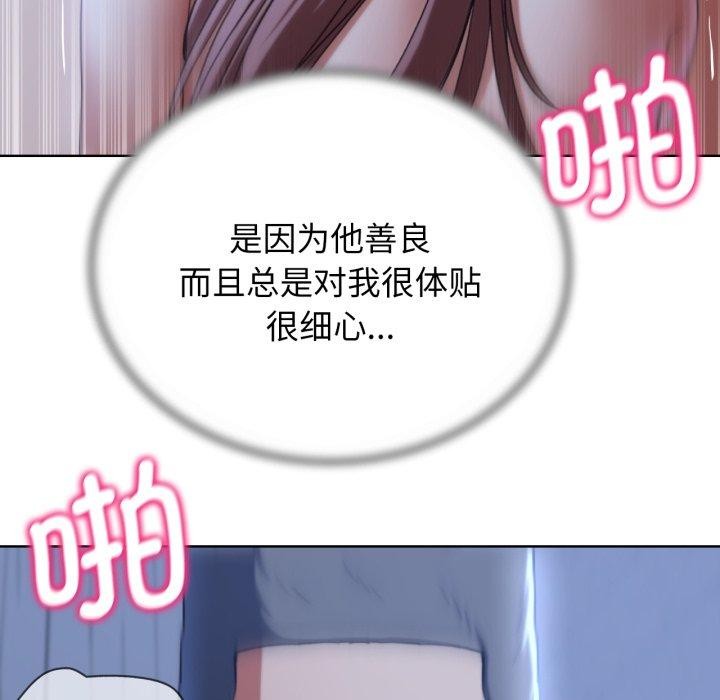 危险同学会 第55話 韩漫图片32