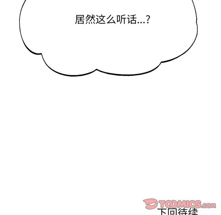危险同学会 第55話 韩漫图片188
