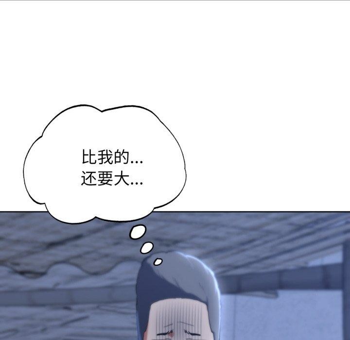 危险同学会 第55話 韩漫图片51