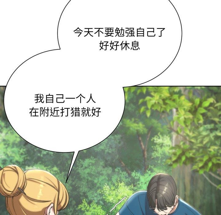 危险同学会 第55話 韩漫图片171