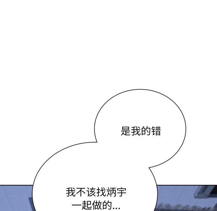 危险同学会 第55話 韩漫图片106