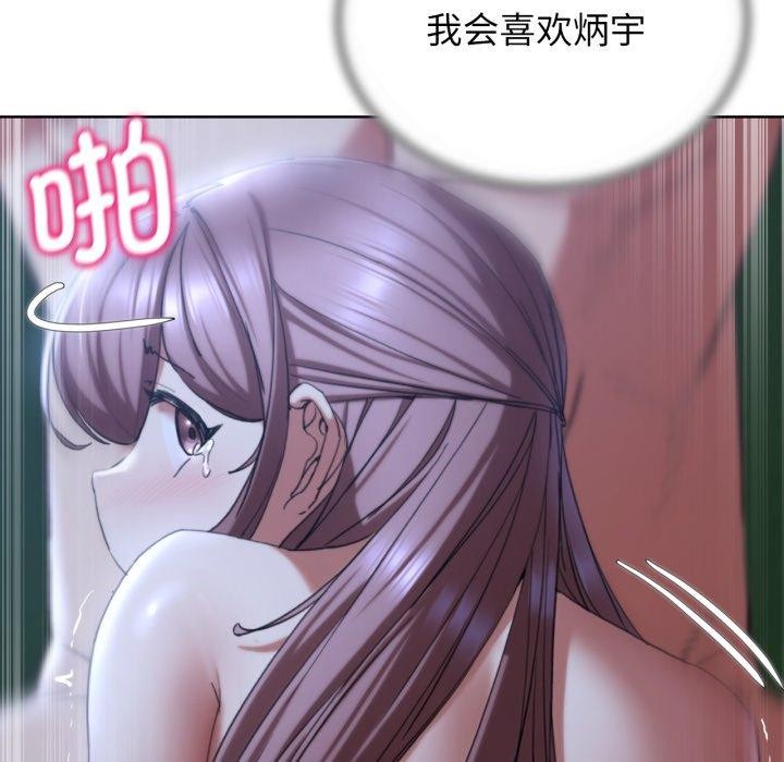 危险同学会 第55話 韩漫图片31