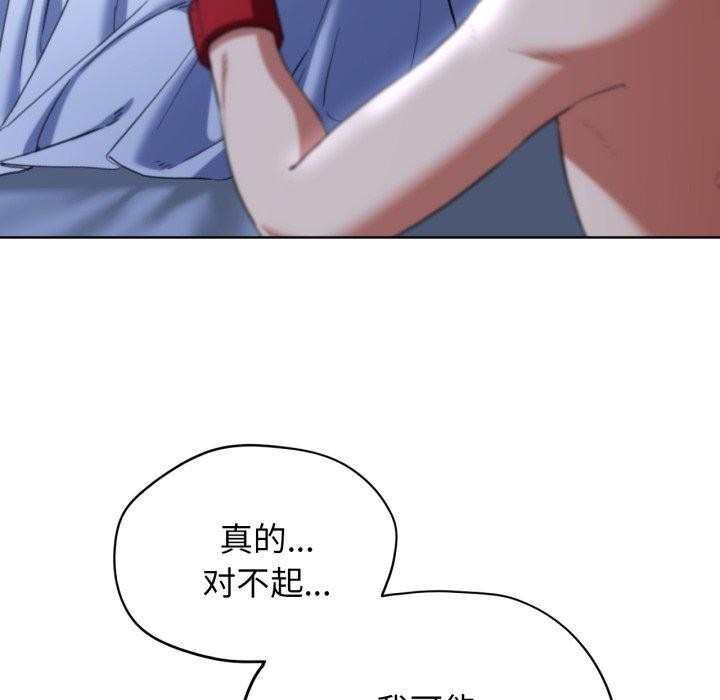 危险同学会 第55話 韩漫图片103