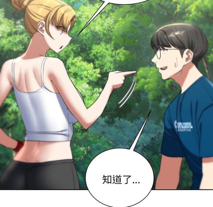 危险同学会 第55話 韩漫图片174