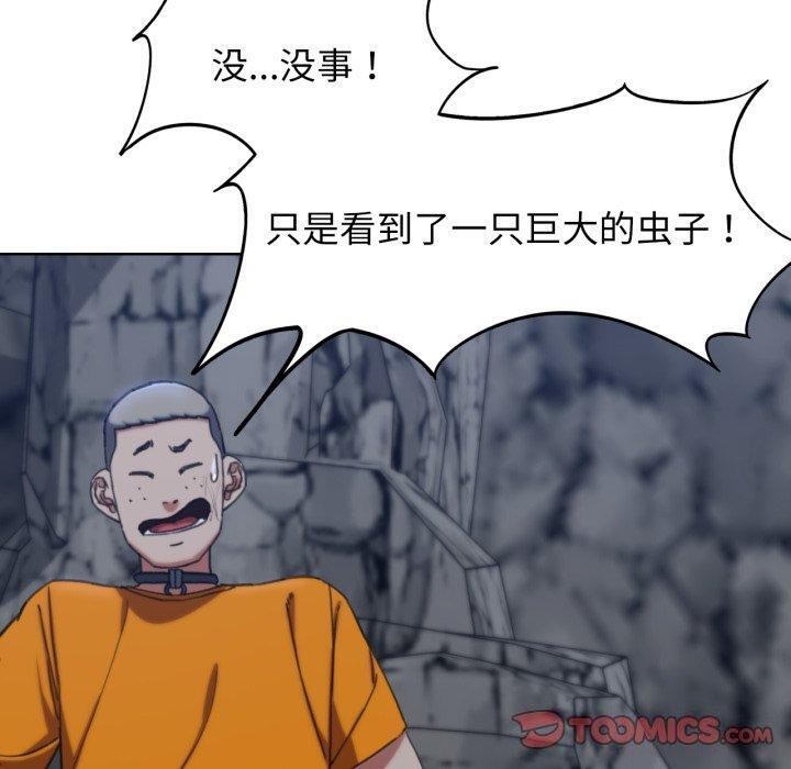 危险同学会 第55話 韩漫图片140