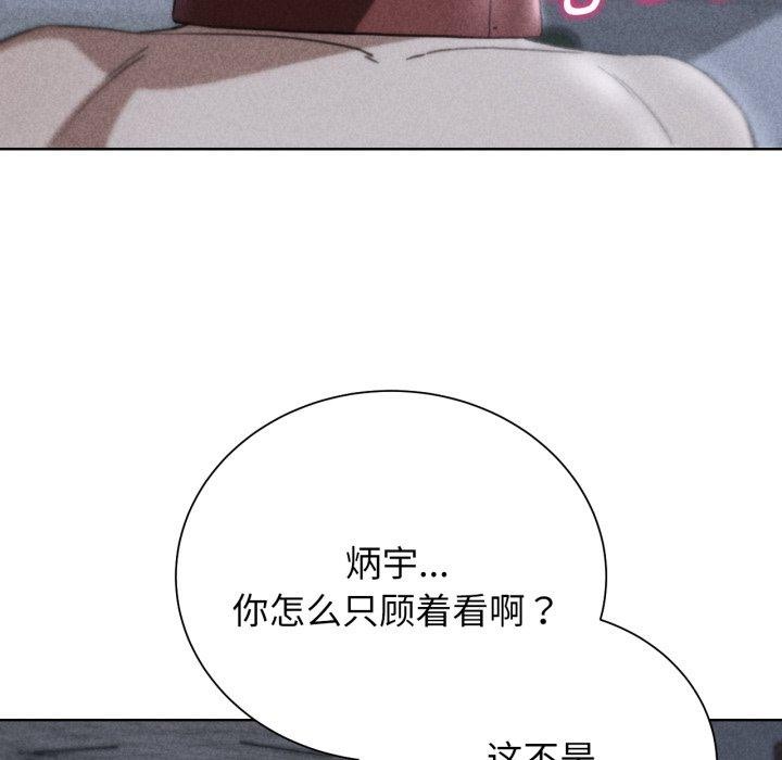 危险同学会 第55話 韩漫图片6