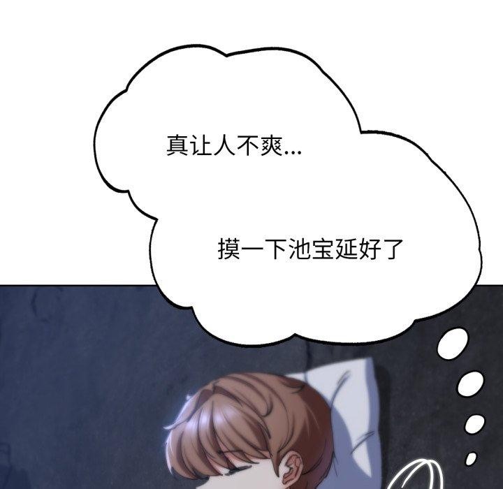 危险同学会 第55話 韩漫图片119
