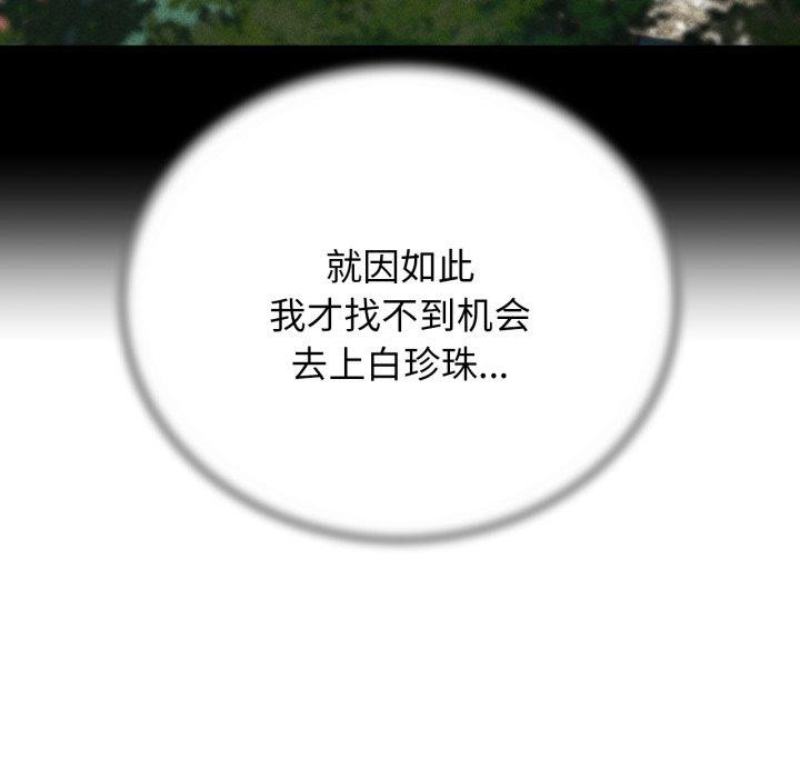 危险同学会 第55話 韩漫图片118