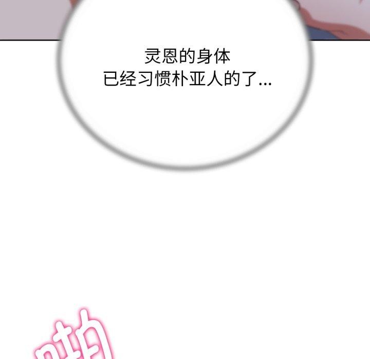 危险同学会 第55話 韩漫图片78