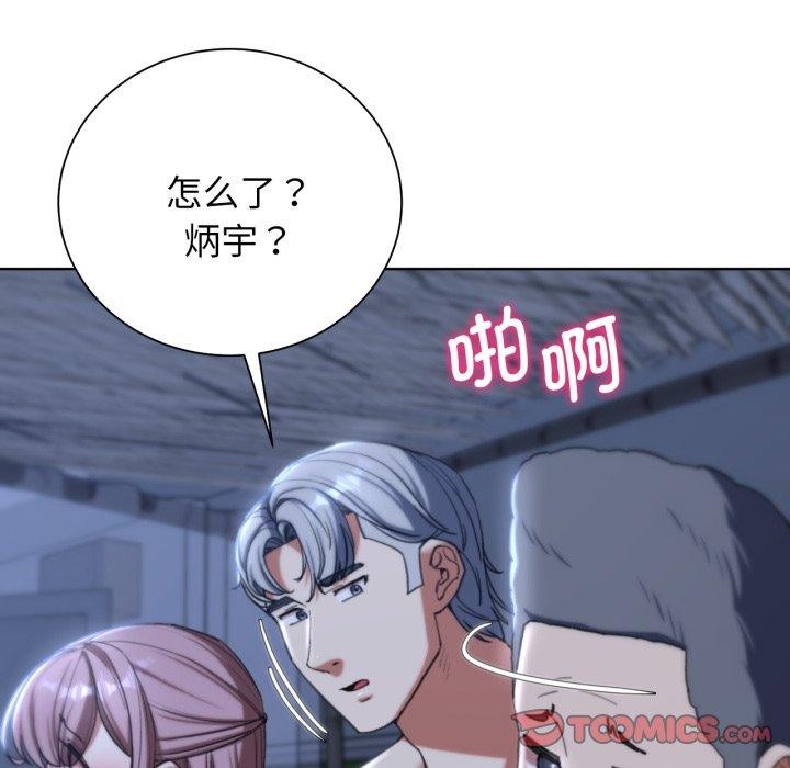 危险同学会 第55話 韩漫图片68