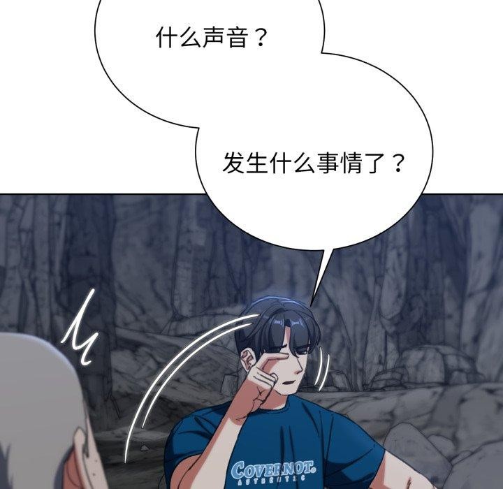 危险同学会 第55話 韩漫图片138