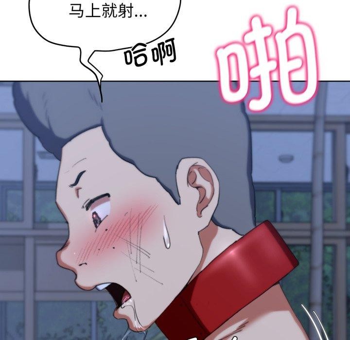 危险同学会 第55話 韩漫图片37