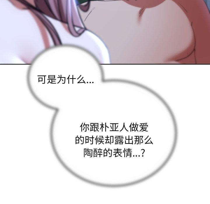 危险同学会 第55話 韩漫图片67