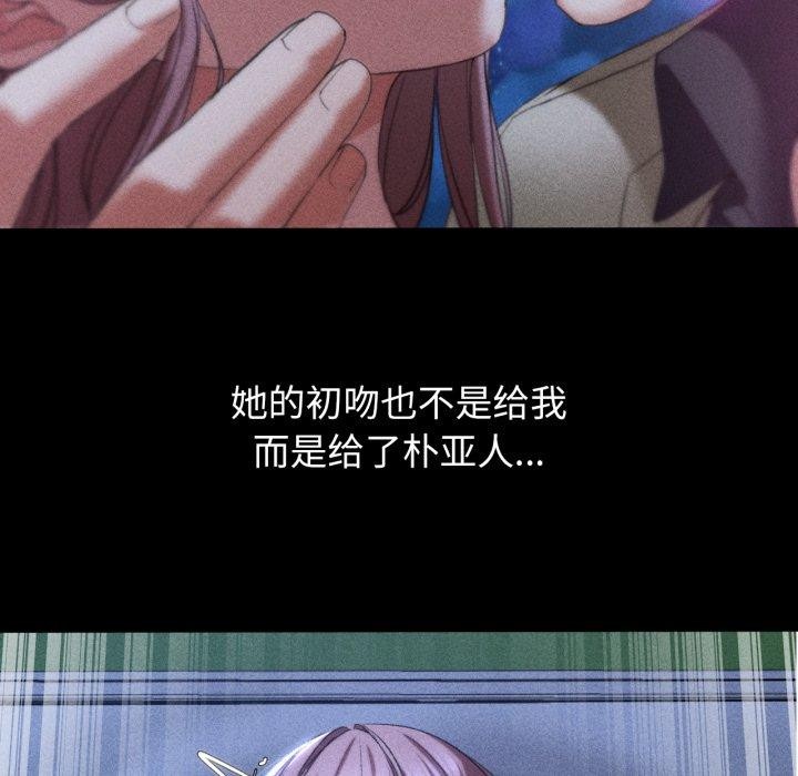 危险同学会 第55話 韩漫图片72