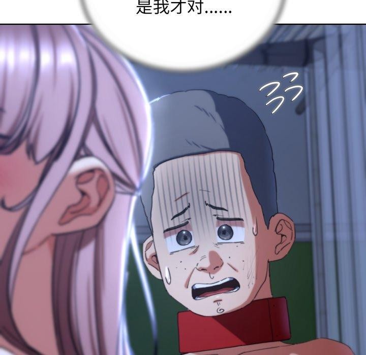 危险同学会 第55話 韩漫图片66