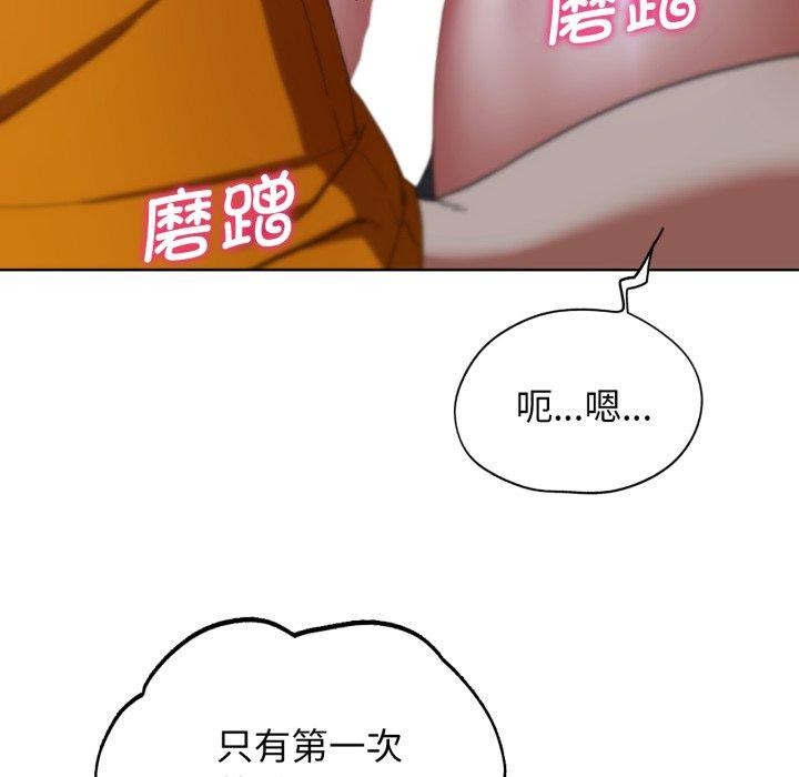 危险同学会 第55話 韩漫图片129