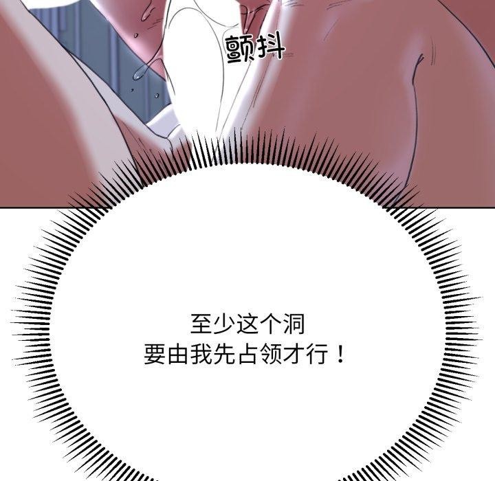 危险同学会 第55話 韩漫图片87