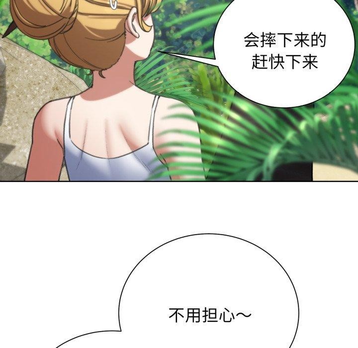 危险同学会 第55話 韩漫图片149