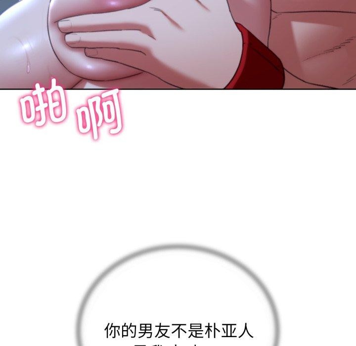 危险同学会 第55話 韩漫图片65