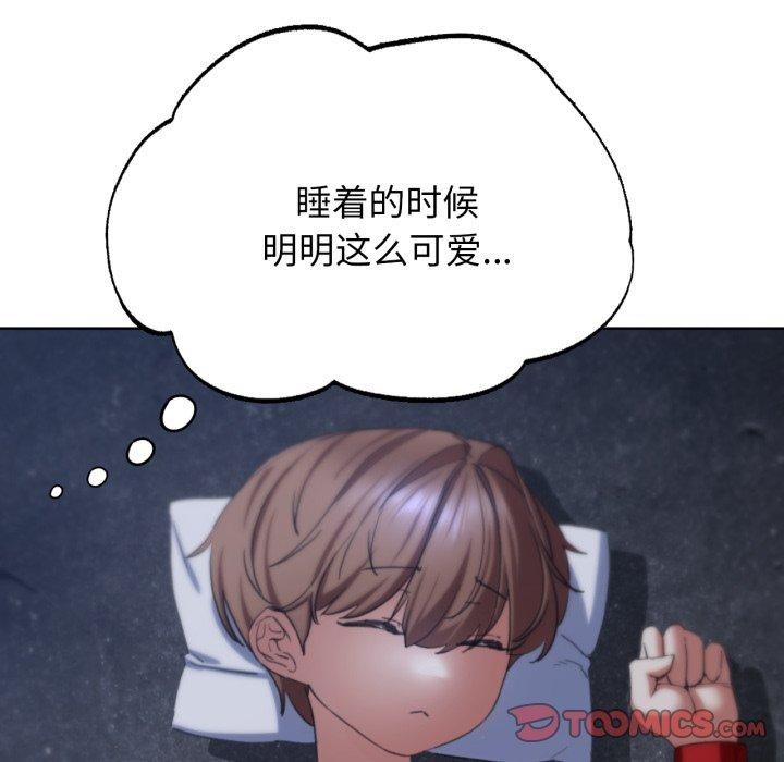 危险同学会 第55話 韩漫图片124