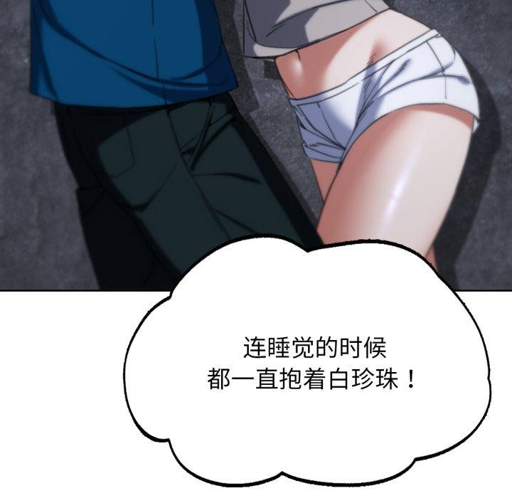 危险同学会 第55話 韩漫图片115