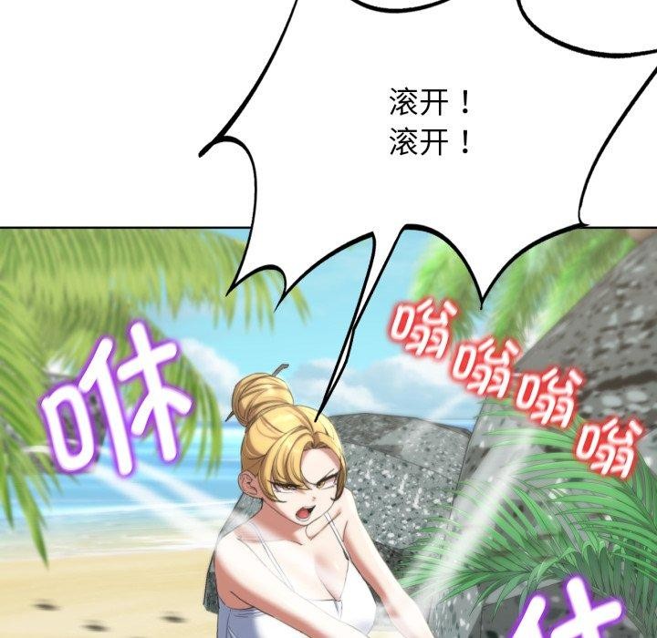 危险同学会 第55話 韩漫图片161