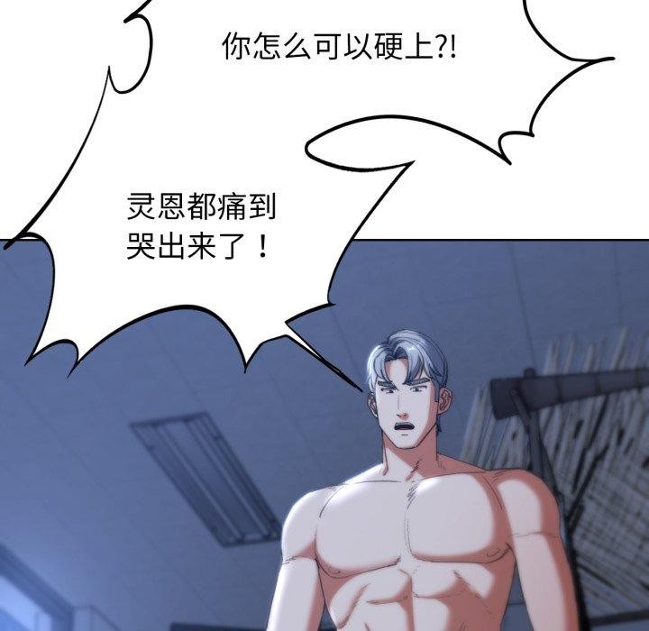 危险同学会 第55話 韩漫图片99