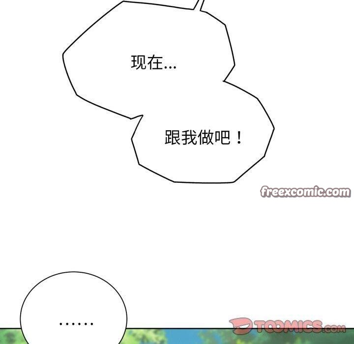 危险同学会 第55話 韩漫图片180