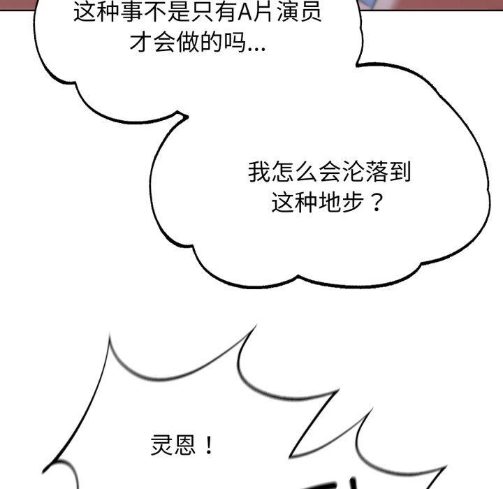 危险同学会 第55話 韩漫图片24