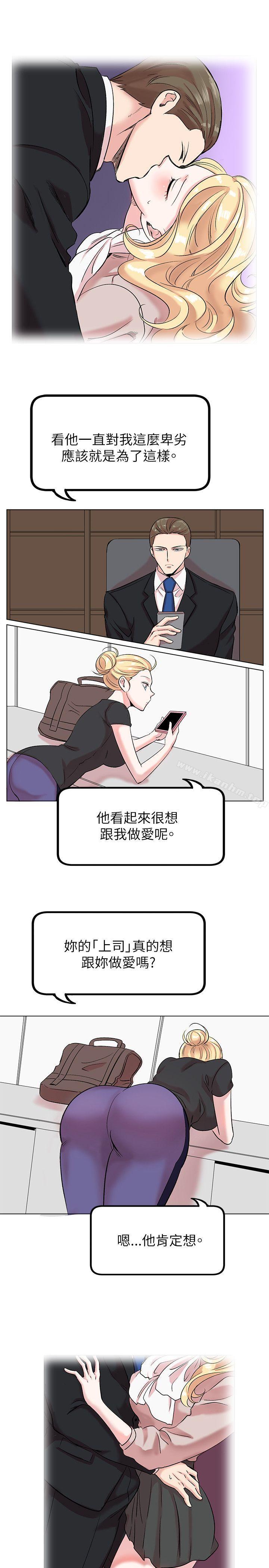 漫画韩国 合理懷疑   - 立即阅读 第12話第13漫画图片