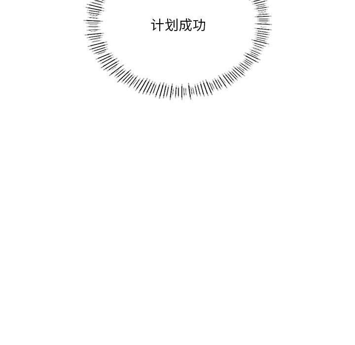 我靠升级逆袭成爲大师 第43話 韩漫图片83