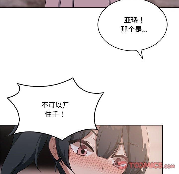 我靠升级逆袭成爲大师 第43話 韩漫图片99