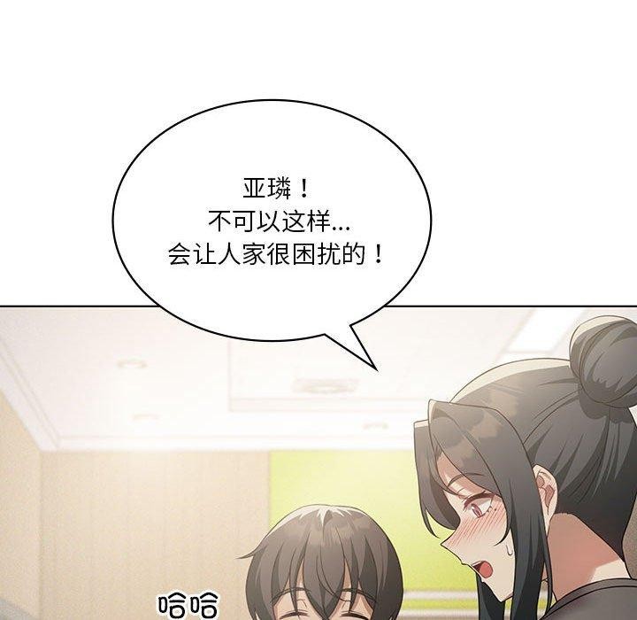 我靠升级逆袭成爲大师 第43話 韩漫图片66