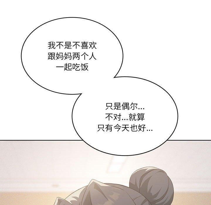 我靠升级逆袭成爲大师 第43話 韩漫图片73