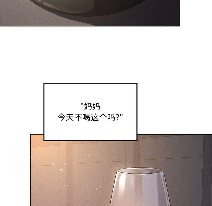 我靠升级逆袭成爲大师 第43話 韩漫图片114