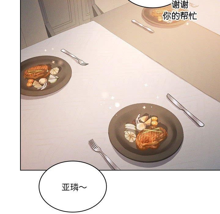 我靠升级逆袭成爲大师 第43話 韩漫图片94
