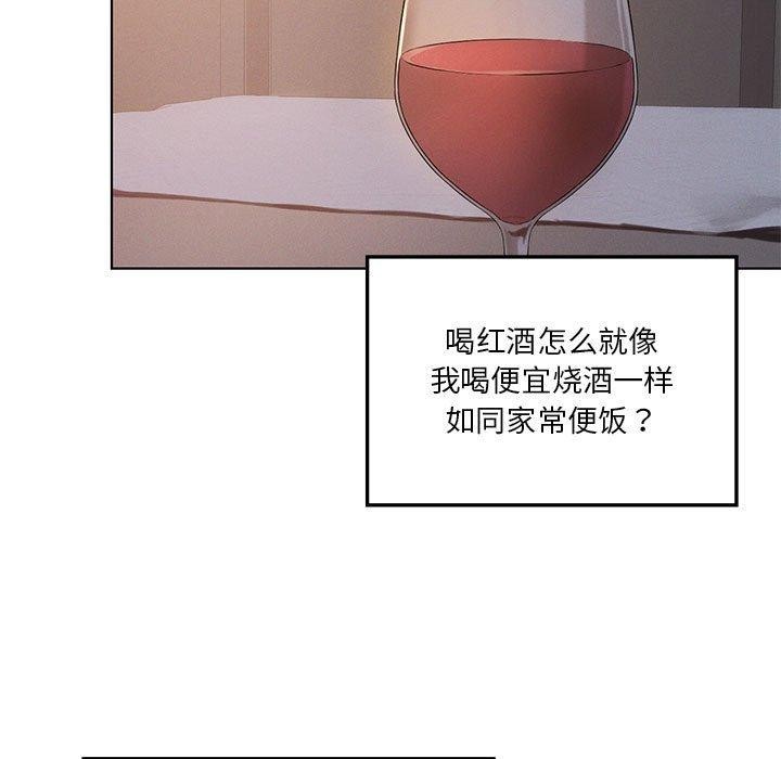 我靠升级逆袭成爲大师 第43話 韩漫图片115