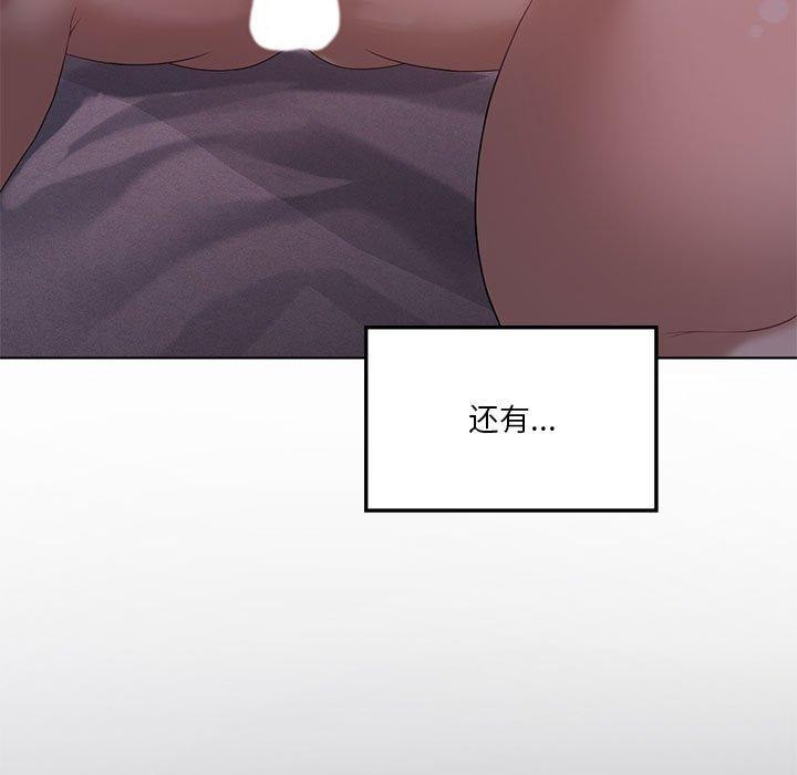 我靠升级逆袭成爲大师 第43話 韩漫图片121