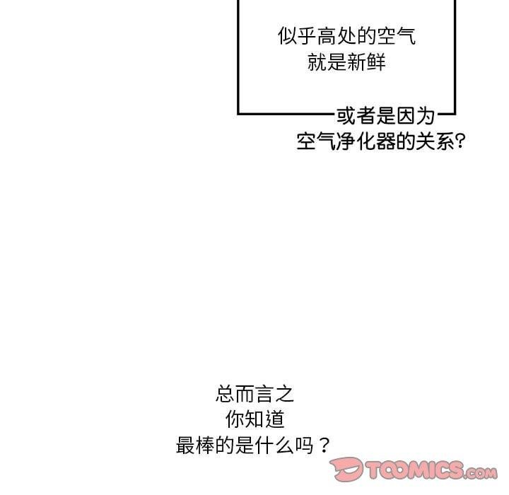 我靠升级逆袭成爲大师 第43話 韩漫图片117