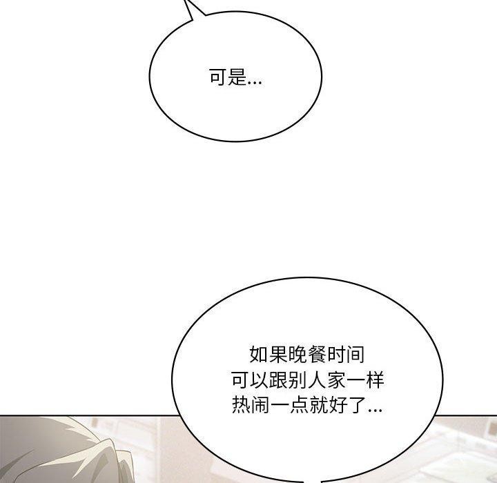 我靠升级逆袭成爲大师 第43話 韩漫图片68