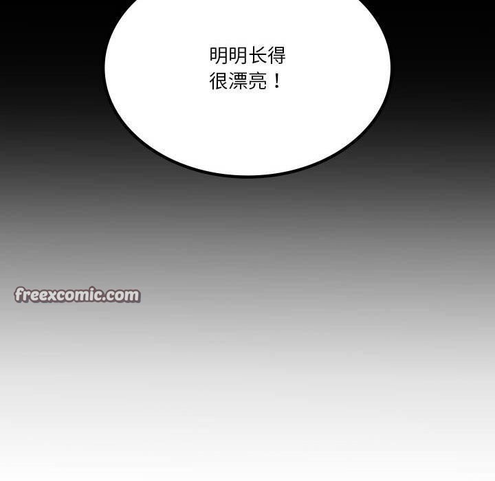我靠升级逆袭成爲大师 第43話 韩漫图片48