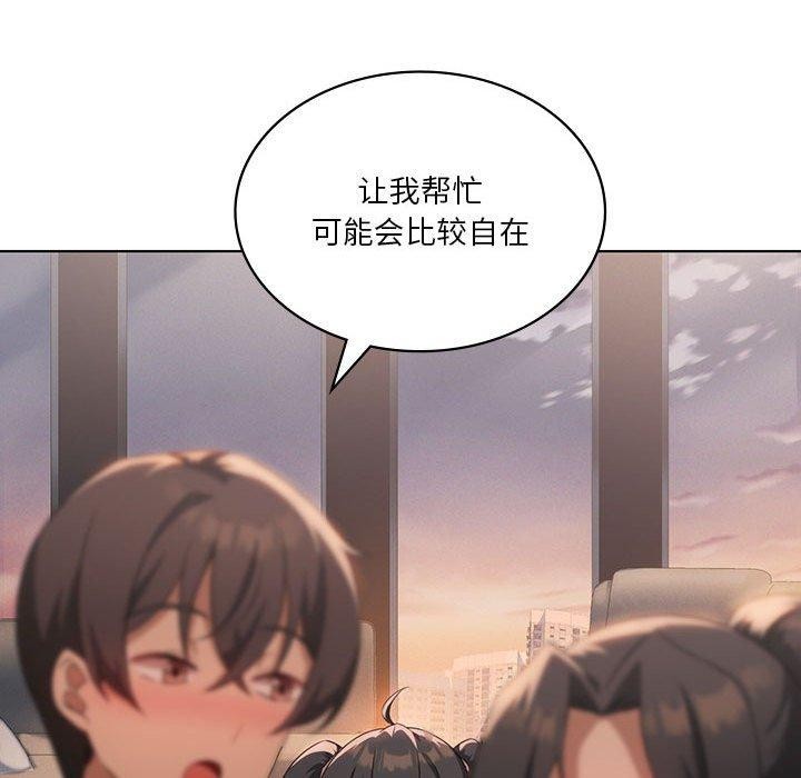 我靠升级逆袭成爲大师 第43話 韩漫图片91