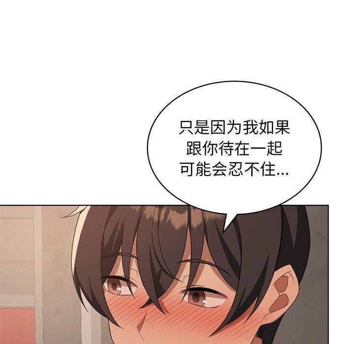 我靠升级逆袭成爲大师 第43話 韩漫图片10