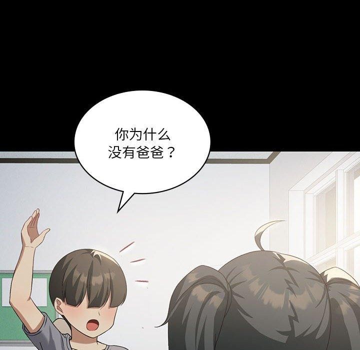 我靠升级逆袭成爲大师 第43話 韩漫图片42