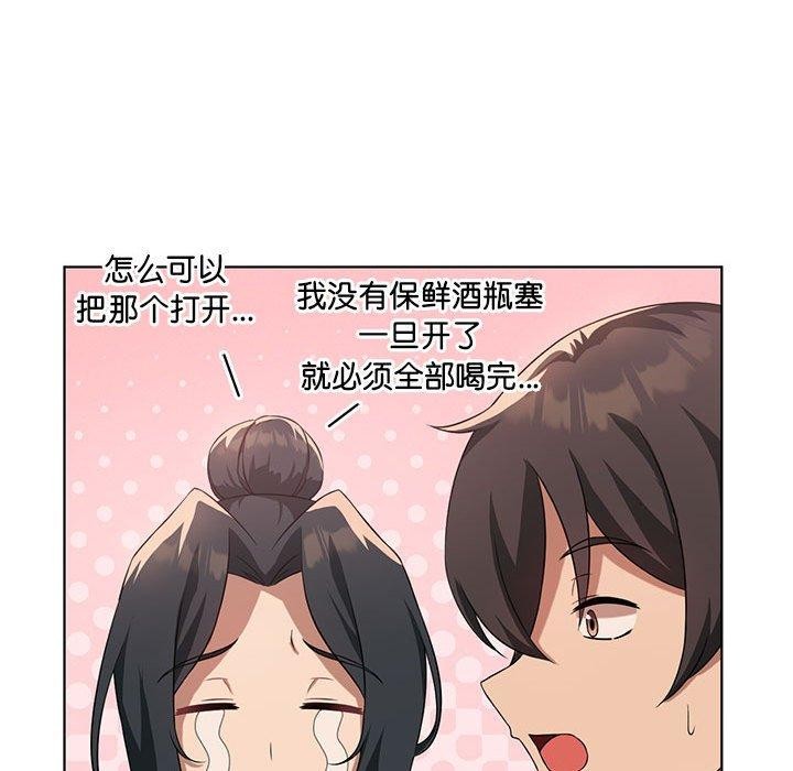 我靠升级逆袭成爲大师 第43話 韩漫图片102