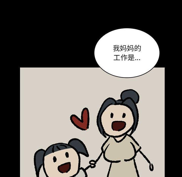 我靠升级逆袭成爲大师 第43話 韩漫图片40