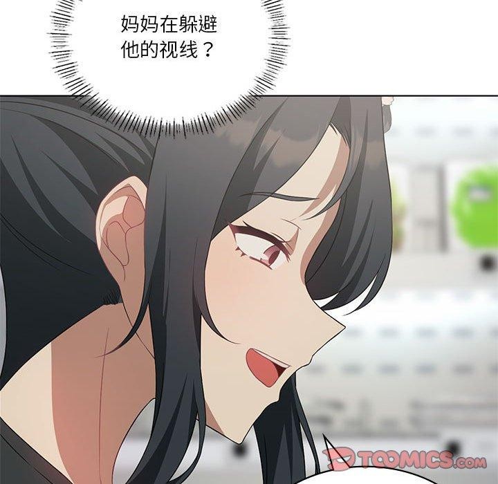 我靠升级逆袭成爲大师 第43話 韩漫图片57