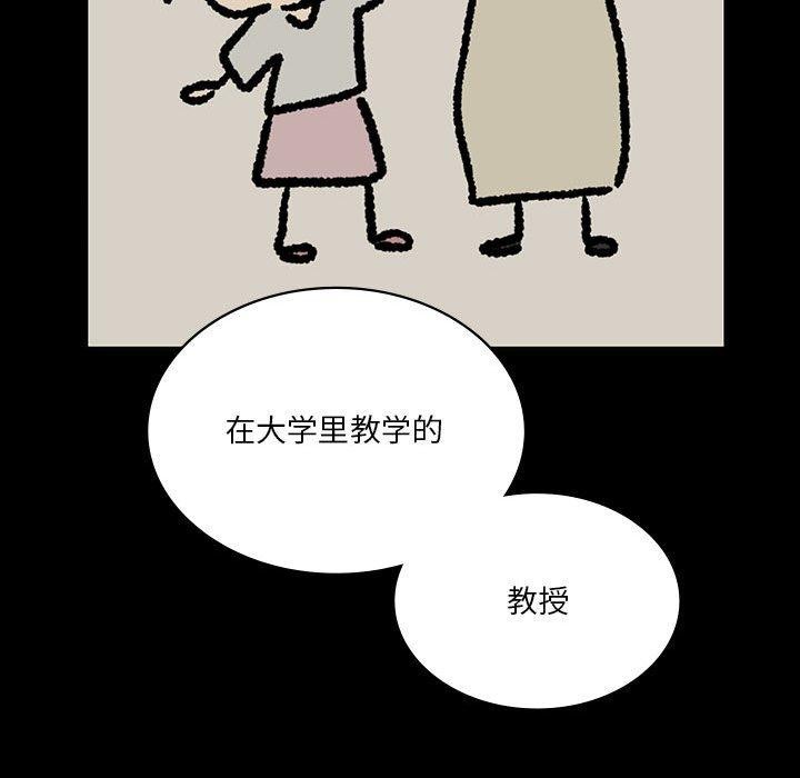 我靠升级逆袭成爲大师 第43話 韩漫图片41