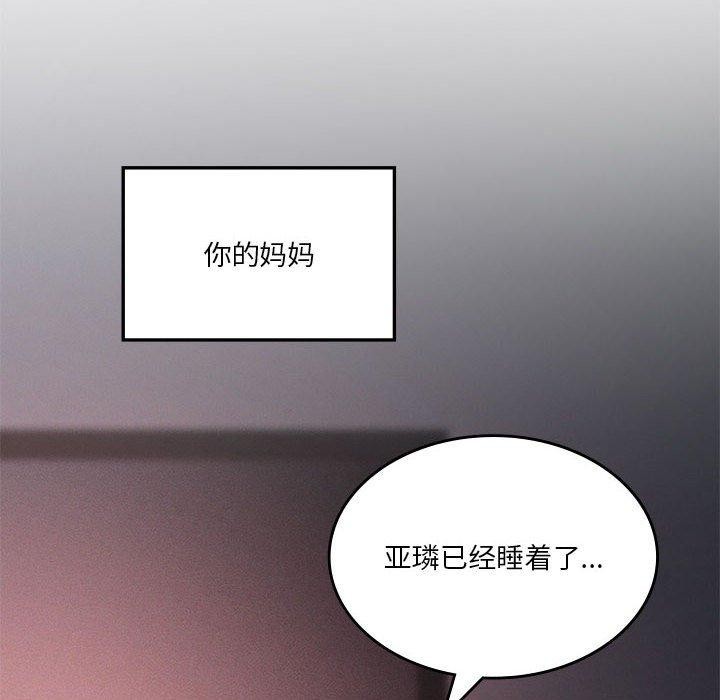 我靠升级逆袭成爲大师 第43話 韩漫图片122